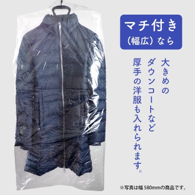 画像3: 【送料無料】ハンガーカバー マチ付き(幅広) ロールタイプ 680×1500（mm）