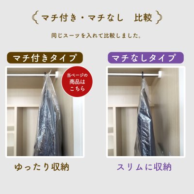 画像4: 【送料無料】ハンガーカバー マチ付き(幅広) ロールタイプ 680×1500（mm）