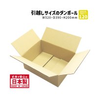 ダンボール 商品名/P-3.5/長さ520×幅390×高さ200（mm）【宅配120サイズ、横長】【1枚〜9枚購入】【送料別】