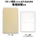 画像2: 【送料無料】商品名/パターン袋(型紙袋）茶色 320×500（mm）【20枚〜販売】 (2)
