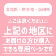 画像2: ダンボール 100サイズ 横長 長さ500×幅355×高さ110（mm）【1枚のみ購入】★お届け先が＜青森県＞＜岩手県＞＜秋田県＞の方専用ページ★ (2)