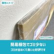 画像16: ダンボール 140サイズ 引っ越し用 長さ520×幅390×高さ410（mm）【1枚のみ購入】★お届け先が＜宮城県＞＜山形県＞＜福島県＞の方専用ページ★ (16)