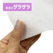 画像3: 【送料無料】商品名/純白ロール紙 1/2（半才サイズ/545×788mm）【1000枚】 (3)