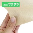 画像5: 商品名/ハトロン紙 1/4（ハトロン判四つ切サイズ/450×600mm）【2000枚】【送料別】 (5)