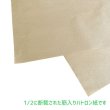 画像6: 商品名/ハトロン紙 1/2（ハトロン判半才サイズ/600×900mm）【1000枚】【送料別】 (6)