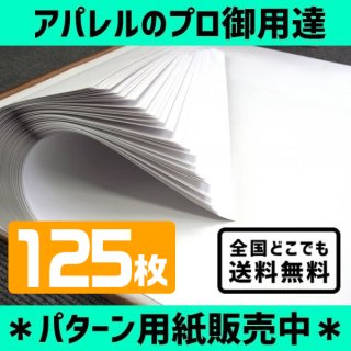 a60301 型紙用紙40番91cm巾50m　4本　新品パターン用紙 a60301 型紙用紙40番91cm巾50m 4本 新品パターン用紙 手芸素材・材料