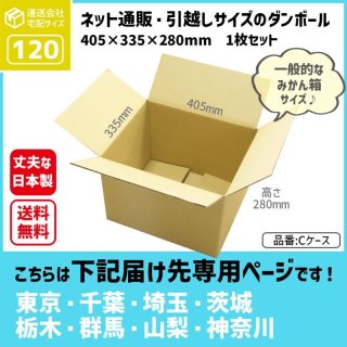 ダンボール専門店 1枚から全国へ通販 80サイズ ダンボール 長さ315