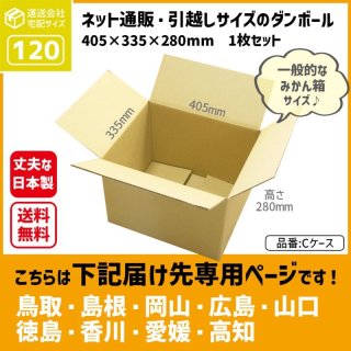 ダンボール専門店 1枚から全国へ通販 100サイズ ダンボール 長さ ダンボール専門店 1枚から全国へ通販 100サイズ ダンボール 長さ