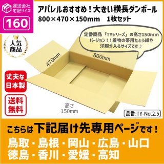 ダンボール専門店 1枚から全国へ通販 160サイズ ダンボール 長さ800×幅