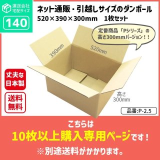 ダンボール専門店 1枚から全国へ通販 ダンボール 長さ570×幅410×高さ