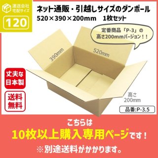 ダンボール専門店 1枚から全国へ通販 ダンボール 長さ510×幅340