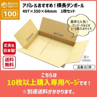 ダンボール専門店 1枚から全国へ通販 ダンボール 長さ440×幅280×高さ60