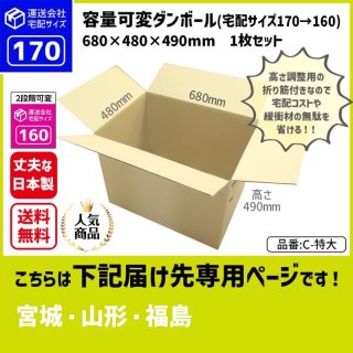 ダンボール専門店 1枚から全国へ通販 ダンボール 長さ680×幅480×高さ