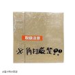 画像6: ダンボール ゆうパック・箱（中）対応サイズ 80サイズ 長さ320×幅230×高さ200（mm） 【1枚のみ購入】★お届け先が＜宮城県＞＜山形県＞＜福島県＞の方専用ページ★ (6)