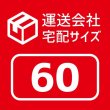 画像11: 【送料無料】ダンボール 商品名/A5-150（20枚セット）/長さ240×幅160×高さ150（mm）【宅配60サイズ、A5サイズ】 (11)