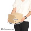 画像3: 【送料無料】ダンボール 商品名/A5-150（20枚セット）/長さ240×幅160×高さ150（mm）【宅配60サイズ、A5サイズ】 (3)