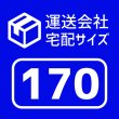 画像7: ダンボール 170サイズ 海外発送用・重量物発送用ダンボール 【10枚購入】 K6/W 長さ630mm×幅500mm×高さ500mm 超特大W  国際小包 EMS ダブルフルート 厚さ8mm ★お届け先が＜宮城県＞＜山形県＞＜福島県＞の方の専用ページ★ (7)