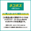 画像2: 【全国配送料無料】【個人間取引サイトのフリマ・オークション専用ネコポス最大】厚さ3cm メール便 断然折りやすい ダンボール ネコポス ゆうパケット ゆうパケットポスト クリックポスト ヤッコ差し込み式 テープ不要 ジッパー付きA4 段ボール箱 【1セット：100枚購入】 長さ310×幅225×高さ30（mm） 1枚単価：￥43.35 (2)