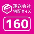 画像10: ダンボール 商品名/P-1/長さ520×幅390×高さ600（mm）【宅配160or140サイズ、可変式(高さ調整機能）】【10枚〜購入】【送料別】 (10)