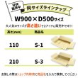 画像19: ダンボール 商品名/S-1/長さ900×幅500×高さ110（mm）【宅配160サイズ、横長】【10枚〜購入】【送料別】 (19)