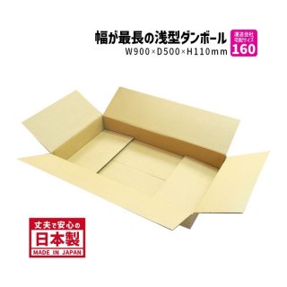 8.345です！貯蔵1ヶ月15㎏送料無料Ｍサイズ PW NO.8 ダンボール箱 タマパック シングルタイプ A(みかん箱) 3