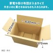 画像3: ダンボール 160サイズ 海外発送用・重量物発送用ダンボール 【10枚購入】 K6/W 長さ630mm×幅370mm×高さ370mm 特大W  国際小包 EMS ダブルカートン 厚さ8mm ★お届け先が＜富山県＞＜石川県＞＜福井県＞の方の専用ページ★ (3)