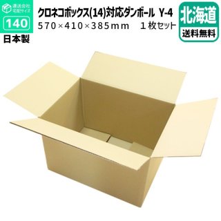 お菓子　段ボール140 楽天市場】コーナンオリジナル白ダンボール WK−4 段ボール