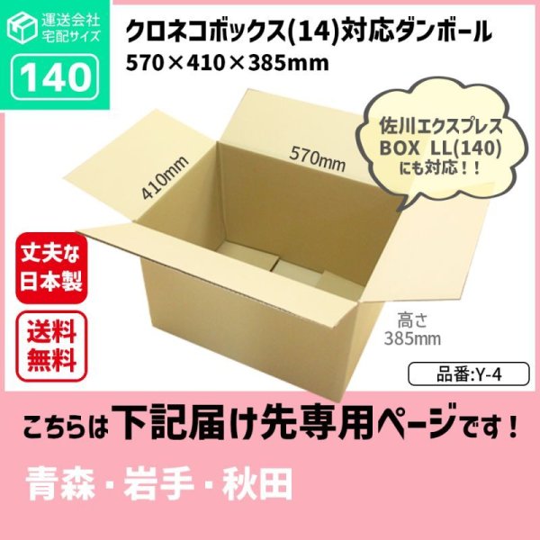 ダンボール専門店 1枚から全国へ通販 140サイズ ダンボール 長さ570×幅