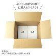 画像4: ダンボール 商品名/YNo.2S/長さ440×幅300×高さ300（mm）【宅配120サイズ、みかん箱タイプ、A3サイズ】【送料別】 (4)