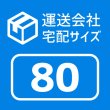 画像12: ダンボール 商品名/Y No.5W/長さ300×幅210×高さ200（mm）【宅配80サイズ、海外発送用・重量物発送用、ダブルカートン（K5/W）、厚さ8mm】【送料別】 (12)