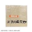 画像15: ダンボール 商品名/S-3/長さ900×幅500×高さ210（mm）【宅配170サイズ、横長】【1枚〜9枚購入】【送料別】 (15)