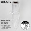 画像5: 【送料無料】ハンガーカバー マチ付き ロールタイプ 580×1200（mm） (5)