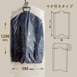 画像2: 【送料無料】ハンガーカバー マチ付き ロールタイプ 580×1200（mm） (2)