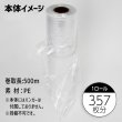 画像5: 【送料無料】ハンガーカバー マチ付き ロールタイプ  580×1400（mm） (5)