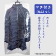 画像3: 【送料無料】ハンガーカバー マチ付き(幅広) ロールタイプ 680×1500（mm） (3)