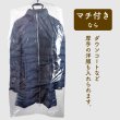画像3: 【送料無料】ハンガーカバー マチ付き ロールタイプ 580×1200（mm） (3)