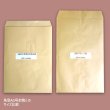 画像5: 【送料無料】商品名/パターン袋(型紙袋）茶色 320×500（mm）【20枚〜販売】 (5)