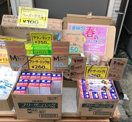 ★店頭販売★お待たせしました！業務用フリーザーバッグ（Ｍ）入荷しました！！