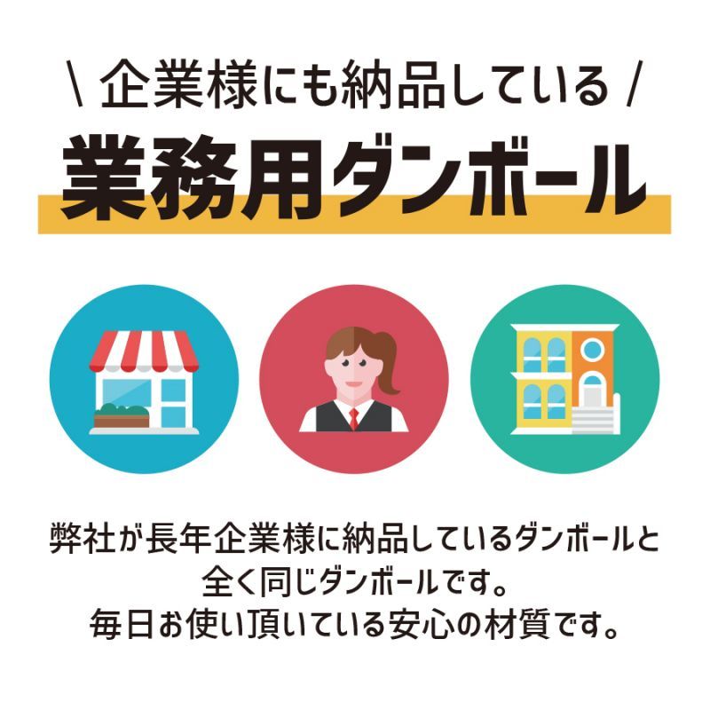 ダンボール専門店 1枚から全国へ通販 ダンボール 長さ560×幅380×高さ 