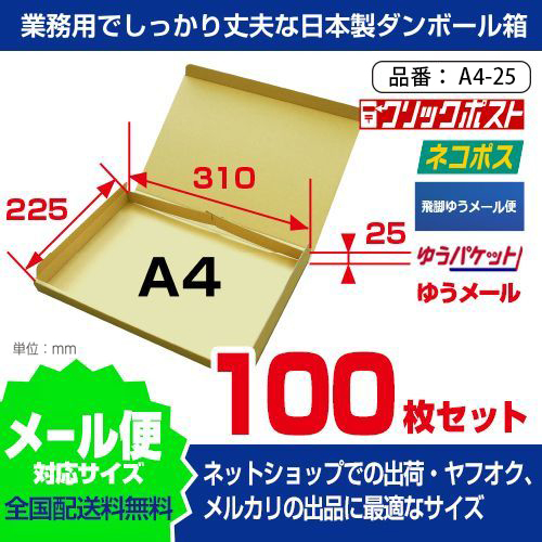 ダンボール専門店 1枚から全国へ通販 ダンボール 【全国配送料無料