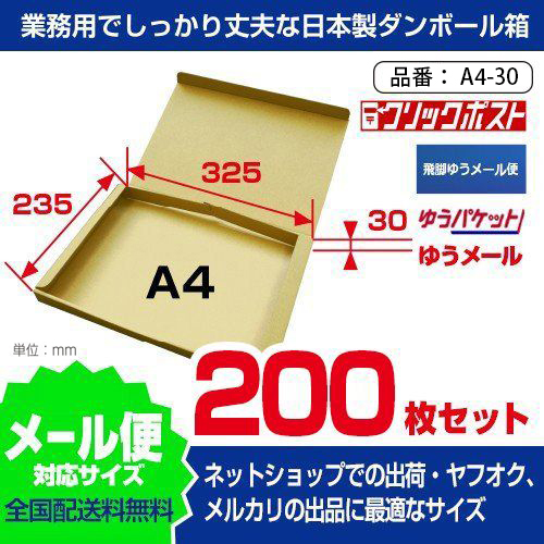 ダンボール専門店 1枚から全国へ通販 ダンボール 【全国配送料無料