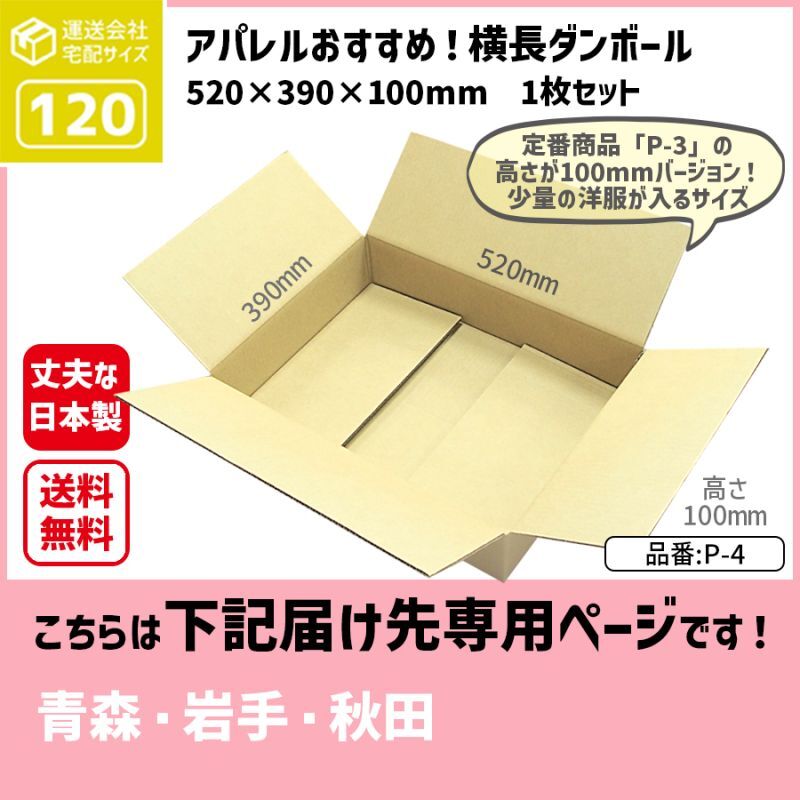 ダンボール専門店 1枚から全国へ通販 ダンボール 長さ520×幅390×高さ ...