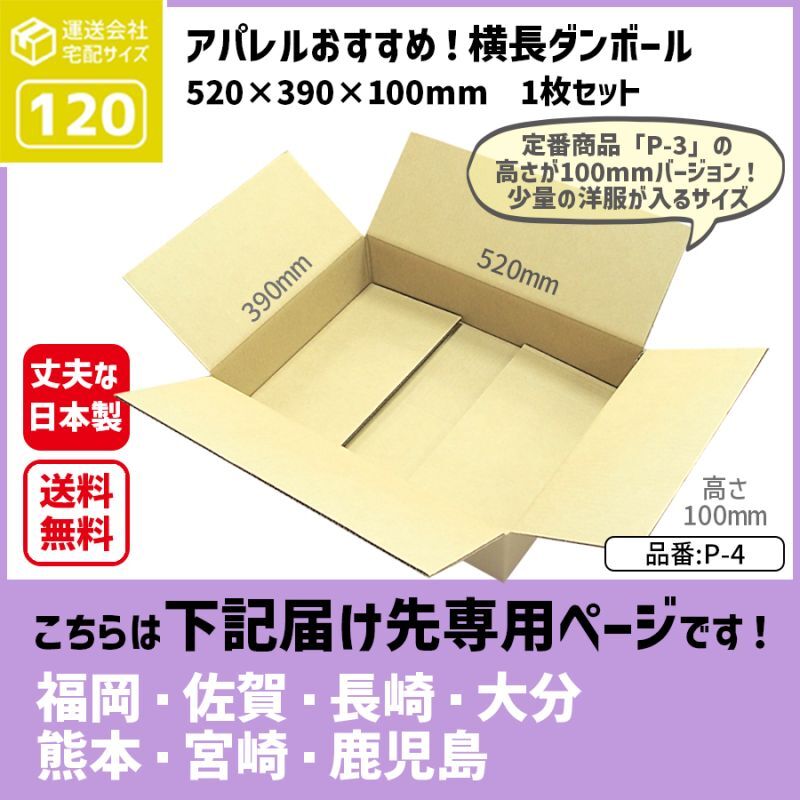 ダンボール専門店 1枚から全国へ通販 ダンボール 長さ520×幅390×高さ ...