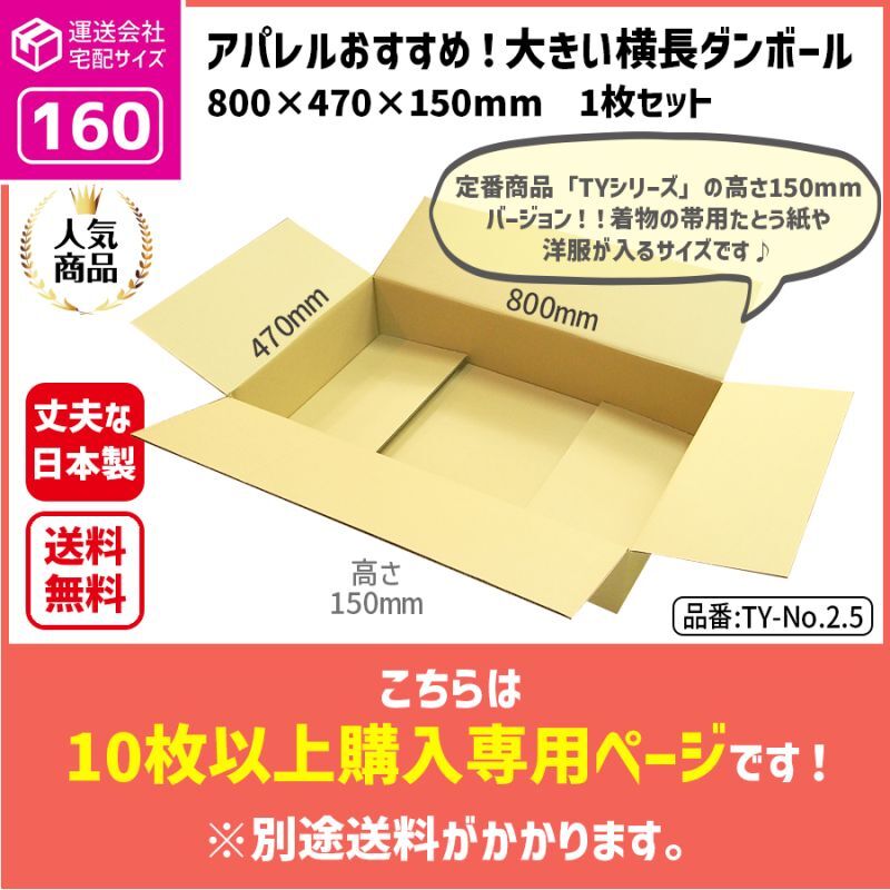 ダンボール専門店 1枚から全国へ通販 ダンボール 長さ800×幅470×高さ