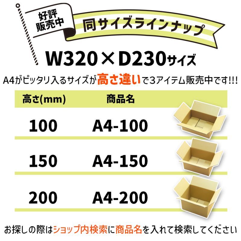 ダンボール専門店 1枚から全国へ通販 80サイズ ダンボール 長さ315×幅