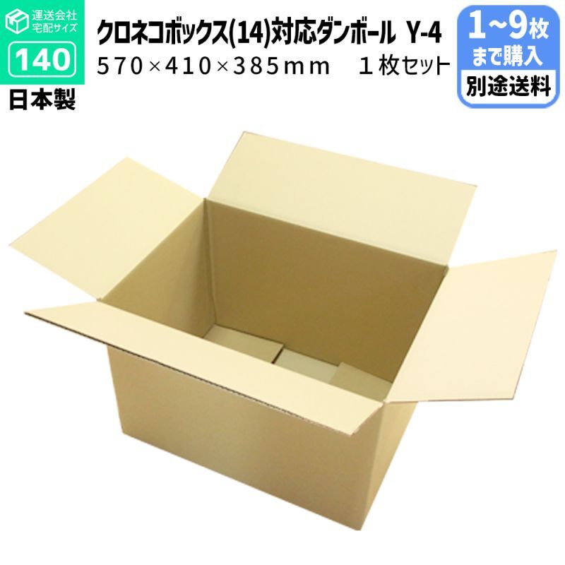≪セット販売専用≫ 紙箱 8寸 （小）